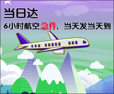 桂林空运西宁机场